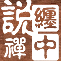 talking-about-zen-chan-logo-200x200-6787